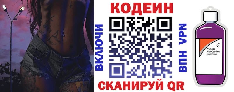 Codein Purple Drank  купить   Кондопога 