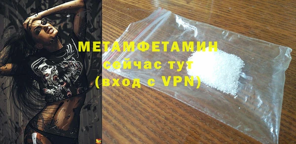 метамфетамин Белоозёрский